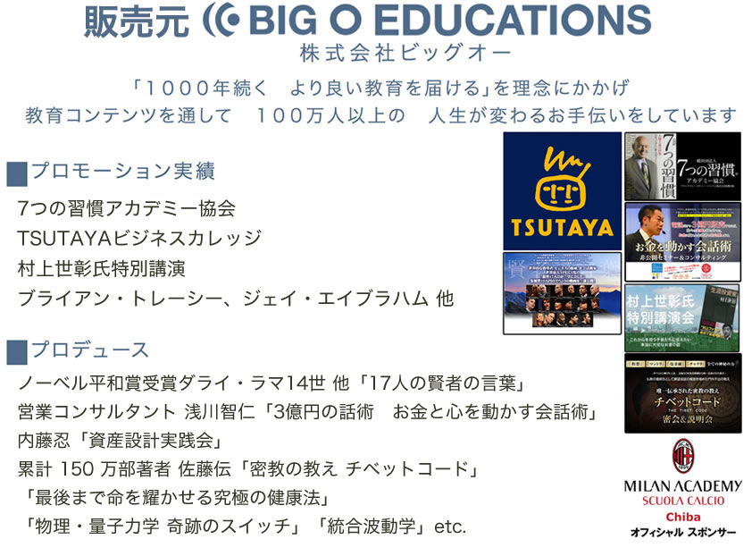主催・運営会社
