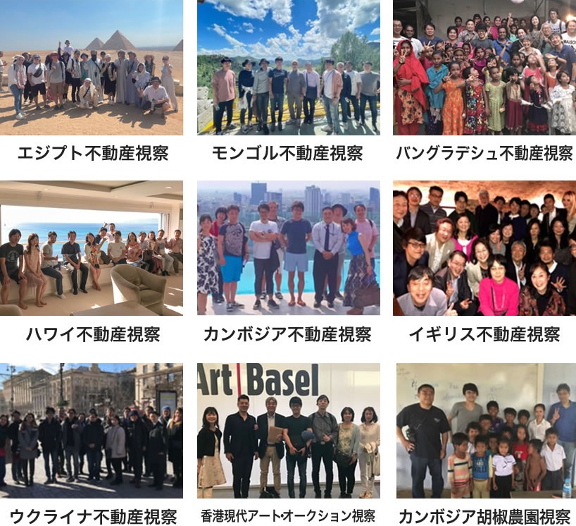 海外視察の様子